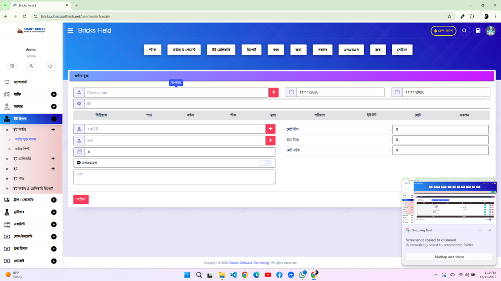 Screenshot 2025-11-11 131910