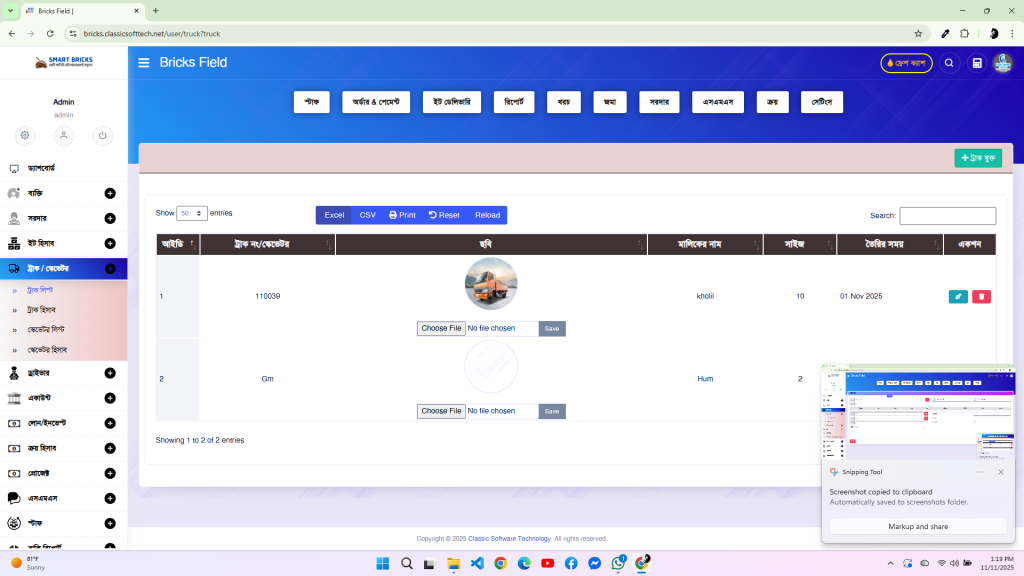 Screenshot 2025-11-11 131919