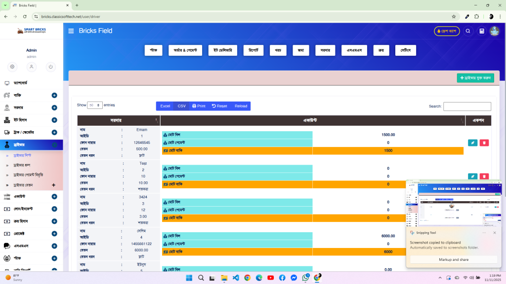 Screenshot 2025-11-11 131927