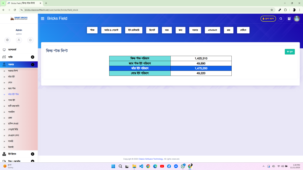 Screenshot 2025-11-11 132034