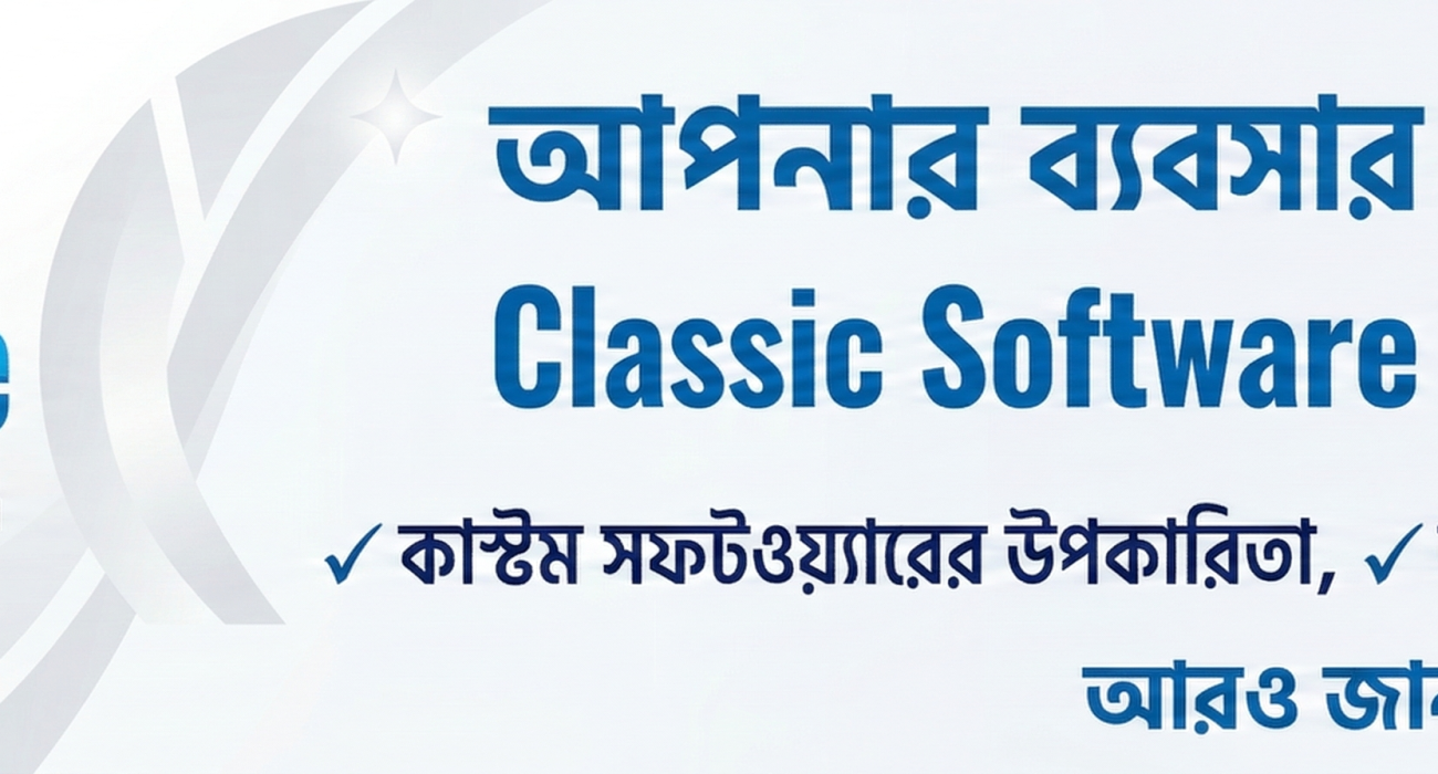 Best Software Service in Bangladesh
